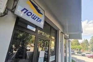 Hapšenje radnika JP „Pošta Srbije“ zbog pronevere novca!
